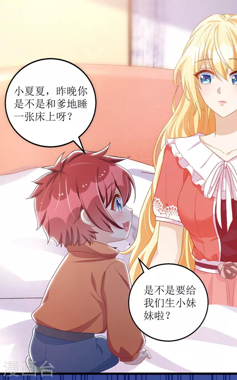 第44话 举报10