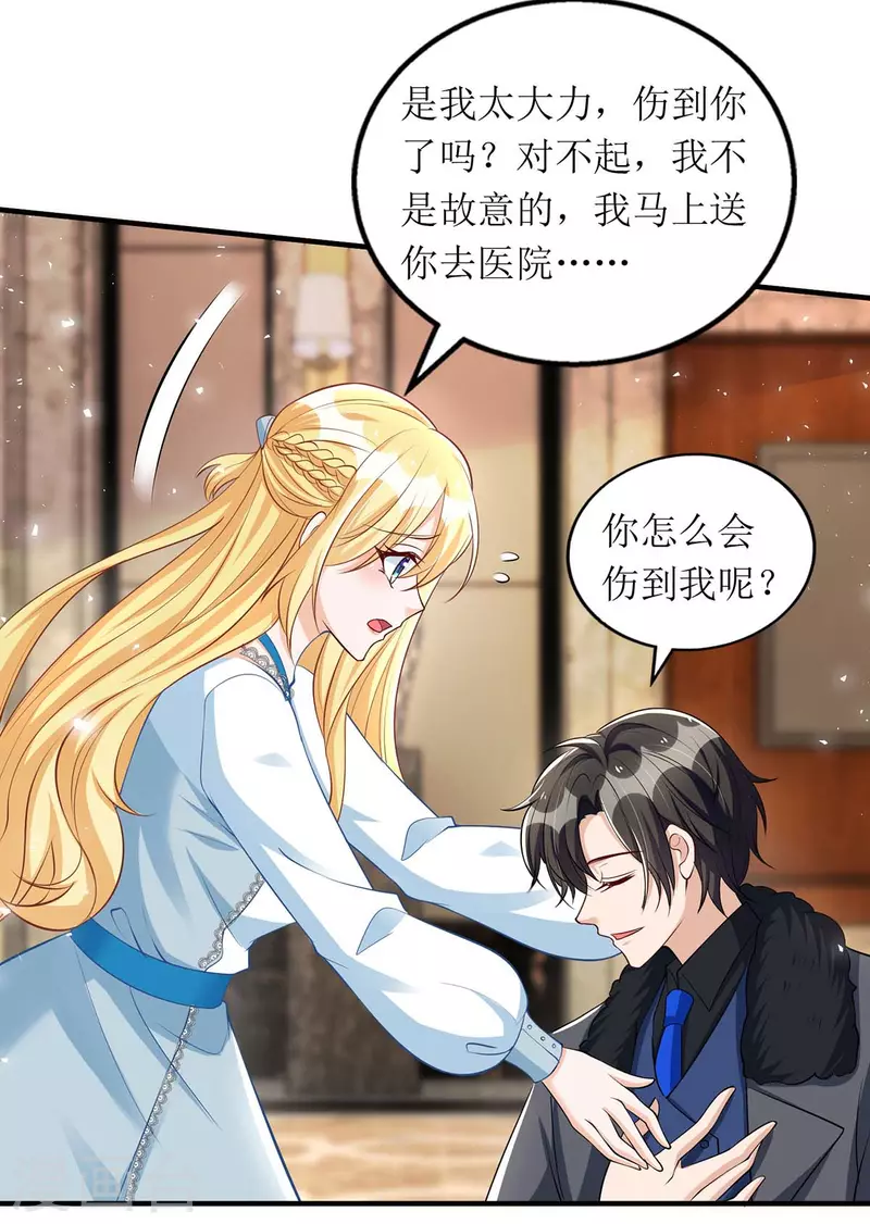 第145话 你愿意嫁给我吗？20