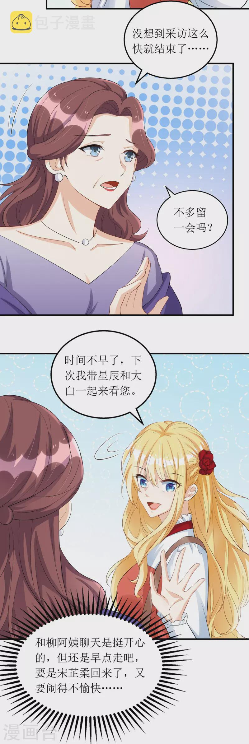 第161话 你怎么会在我家？6