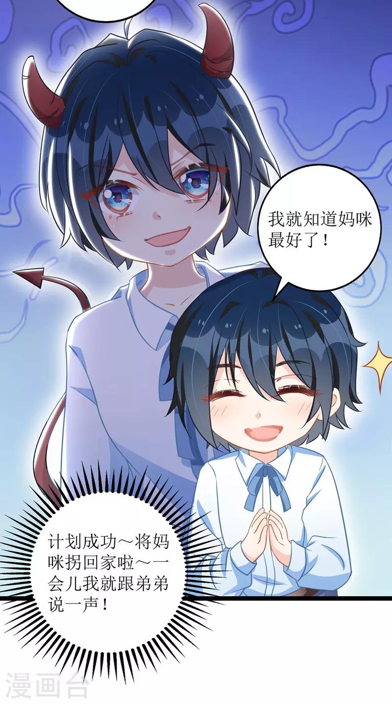 第34话 傻傻分不清楚17