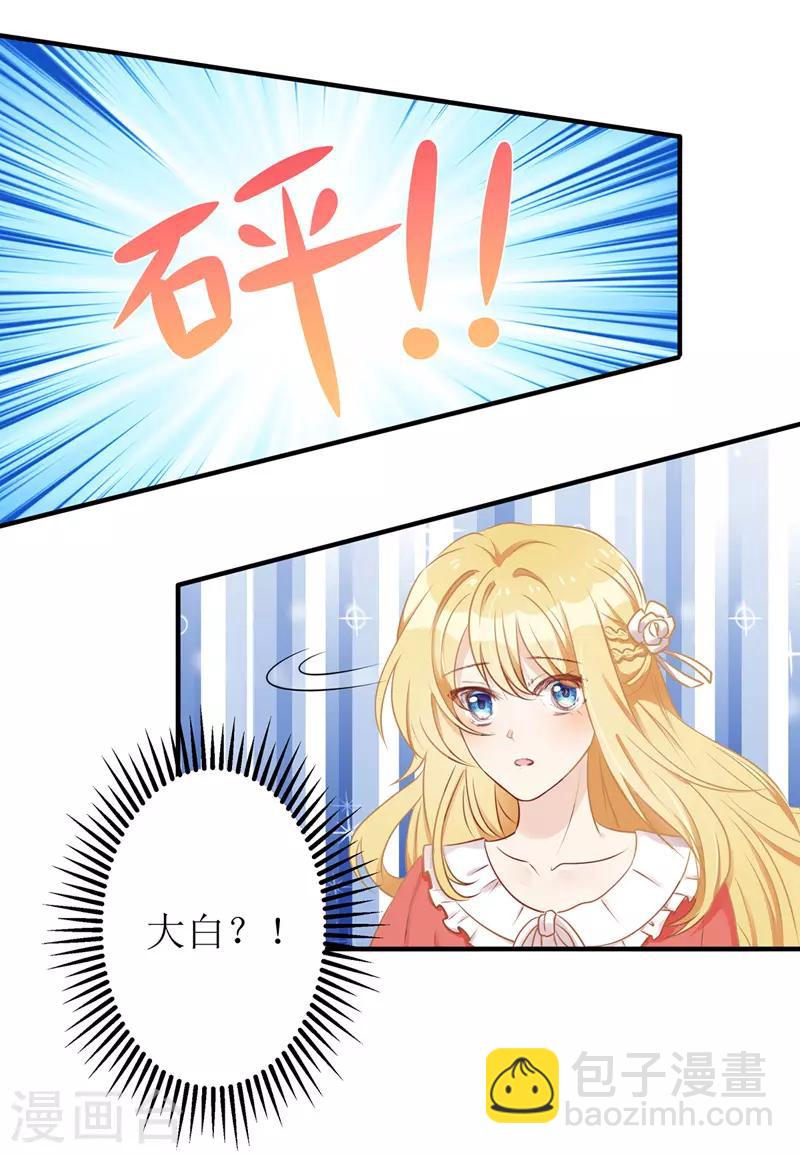 第30话 星辰生病5