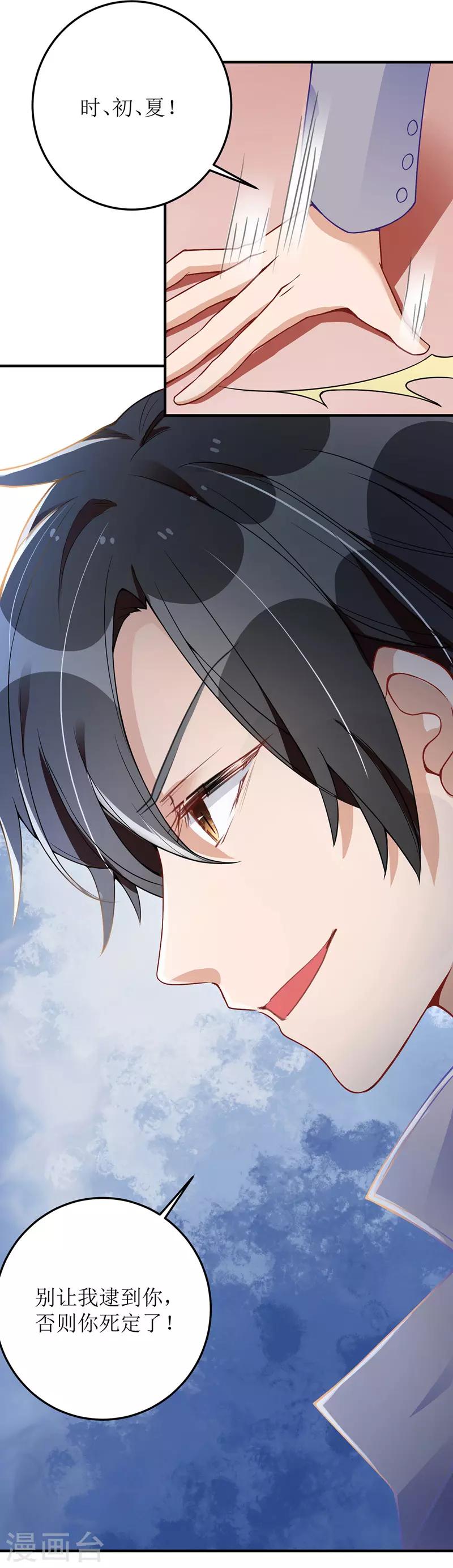 第10话 兄弟套路4