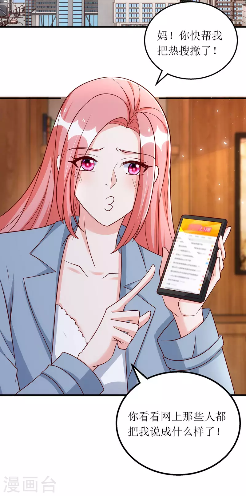 第169话 你不配做我女儿5