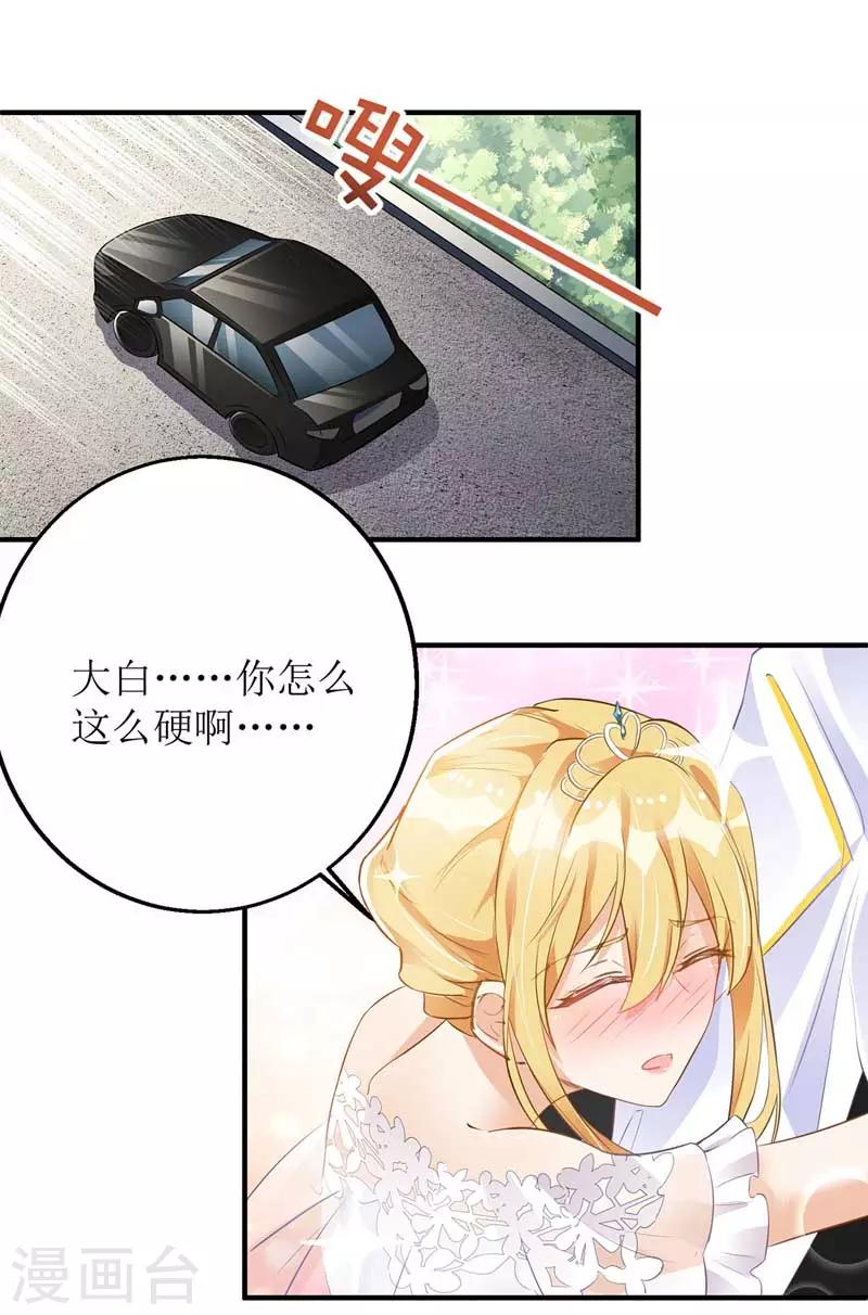 第16话 亲自护送3