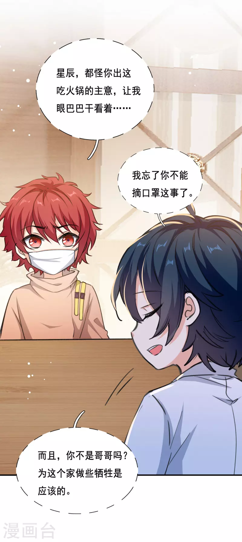 第101话 何洛川退圈3