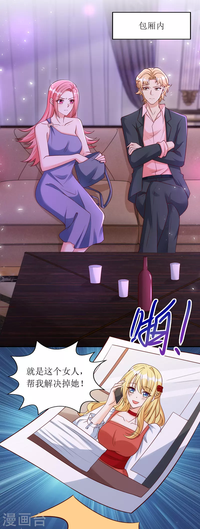 第162话 狮子大开口14