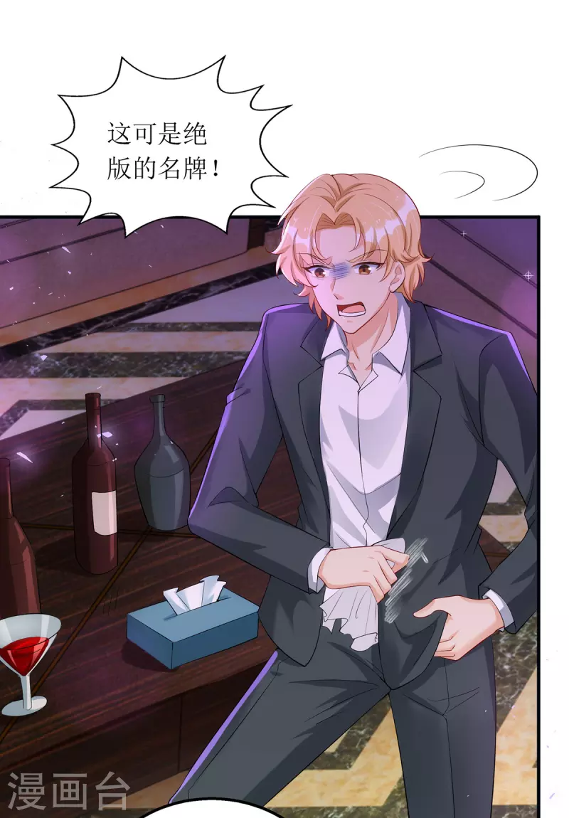 第164话 居心不良17
