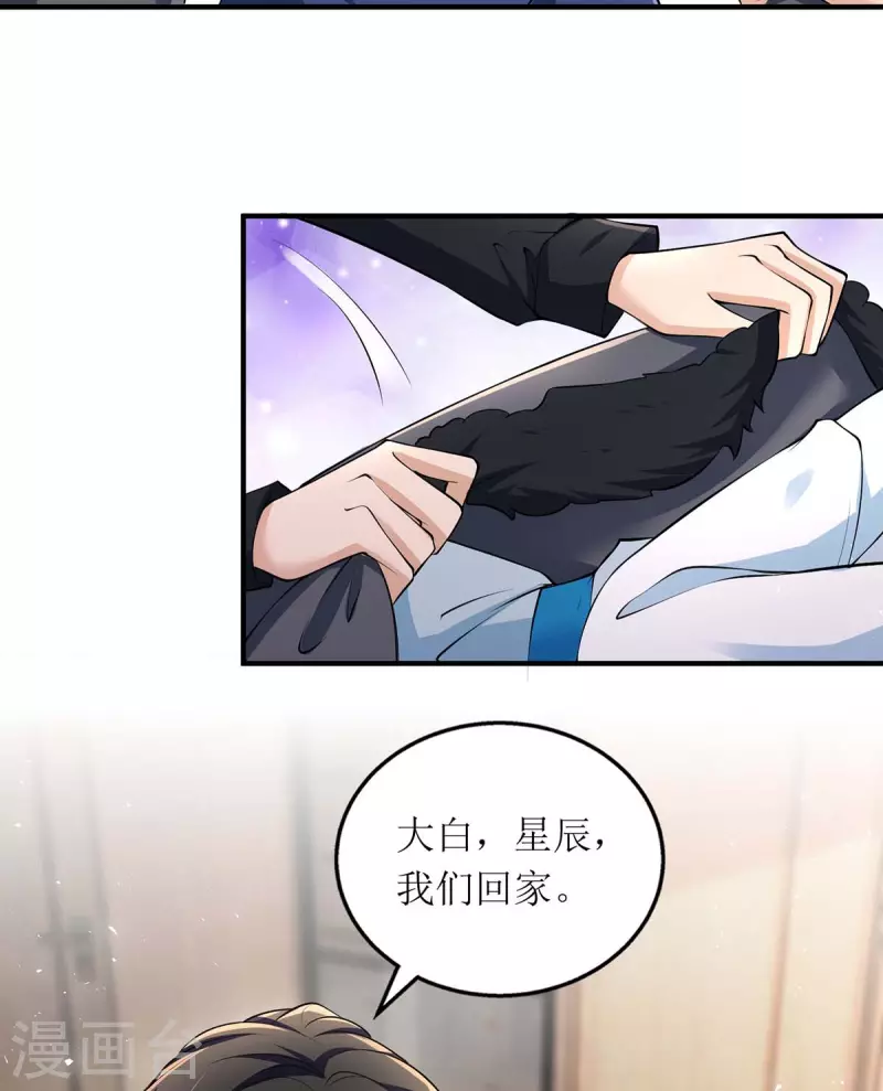 第138话 我们回家28