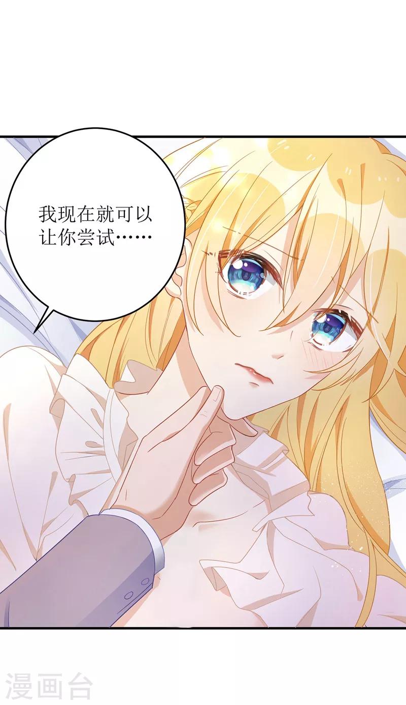 第8话 共处一室19