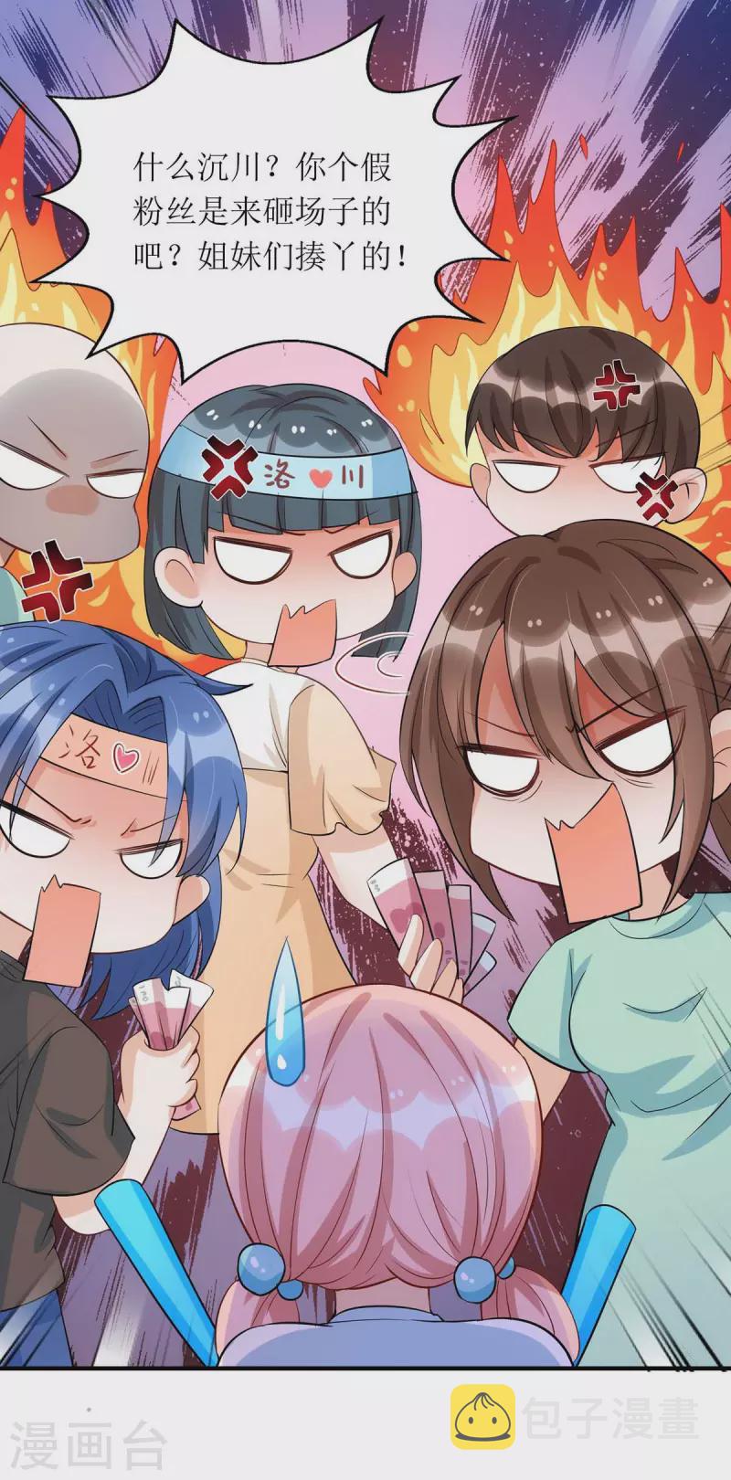 第120话 得加钱5