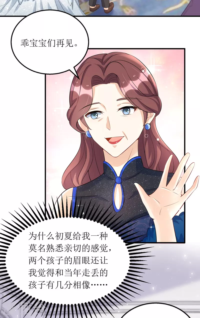 第153话 相似的眉眼22