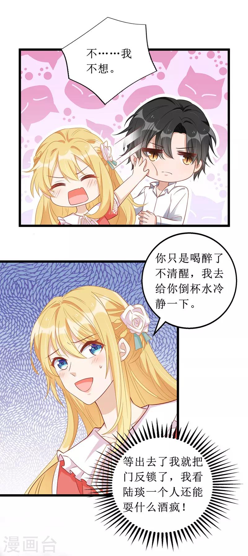 第53话 花瓶的厉害28