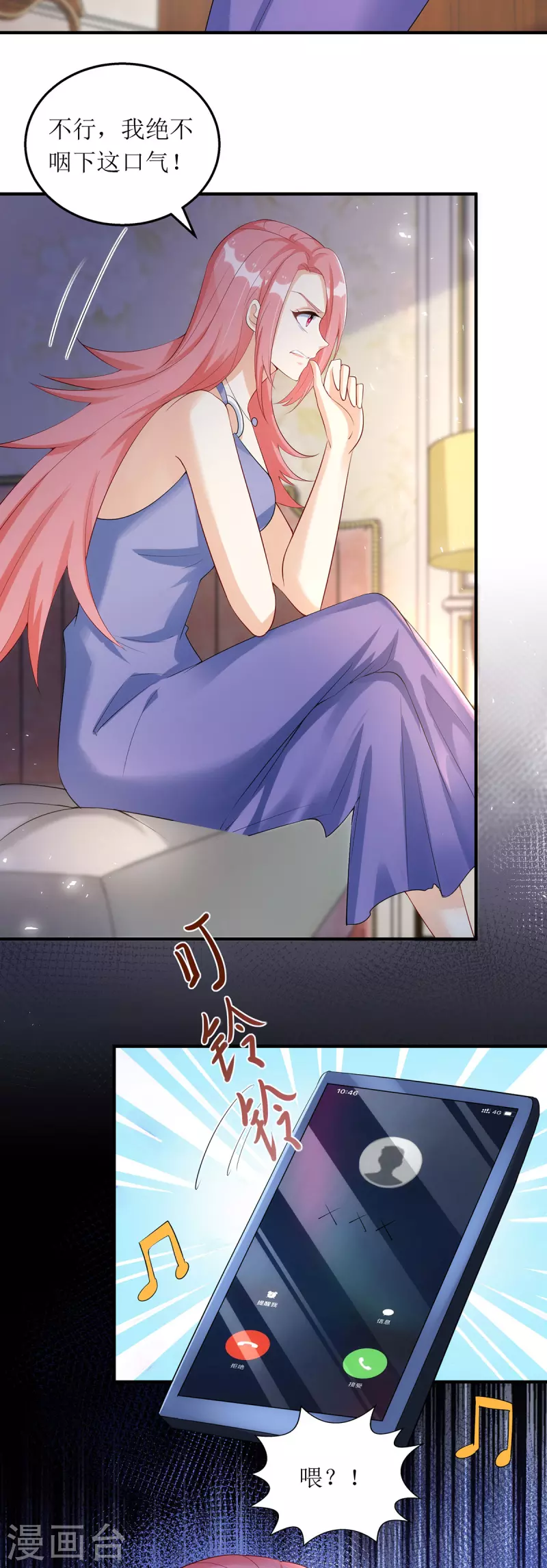 第162话 狮子大开口8
