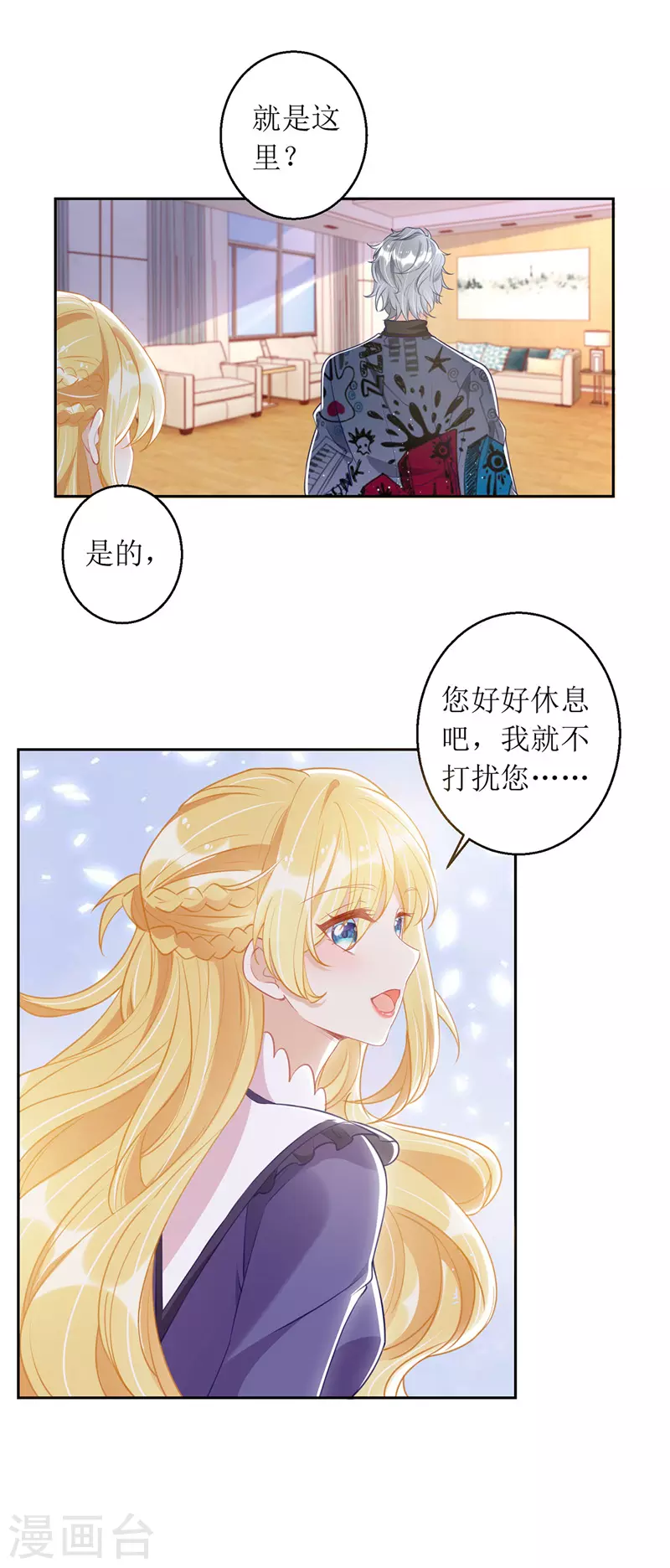 第68话 好久不见9