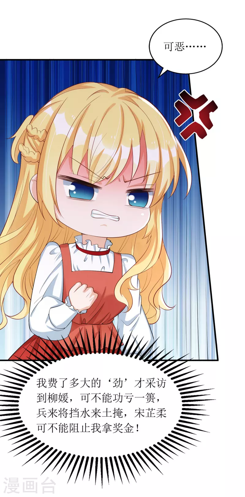 第163话 采访宋见信16