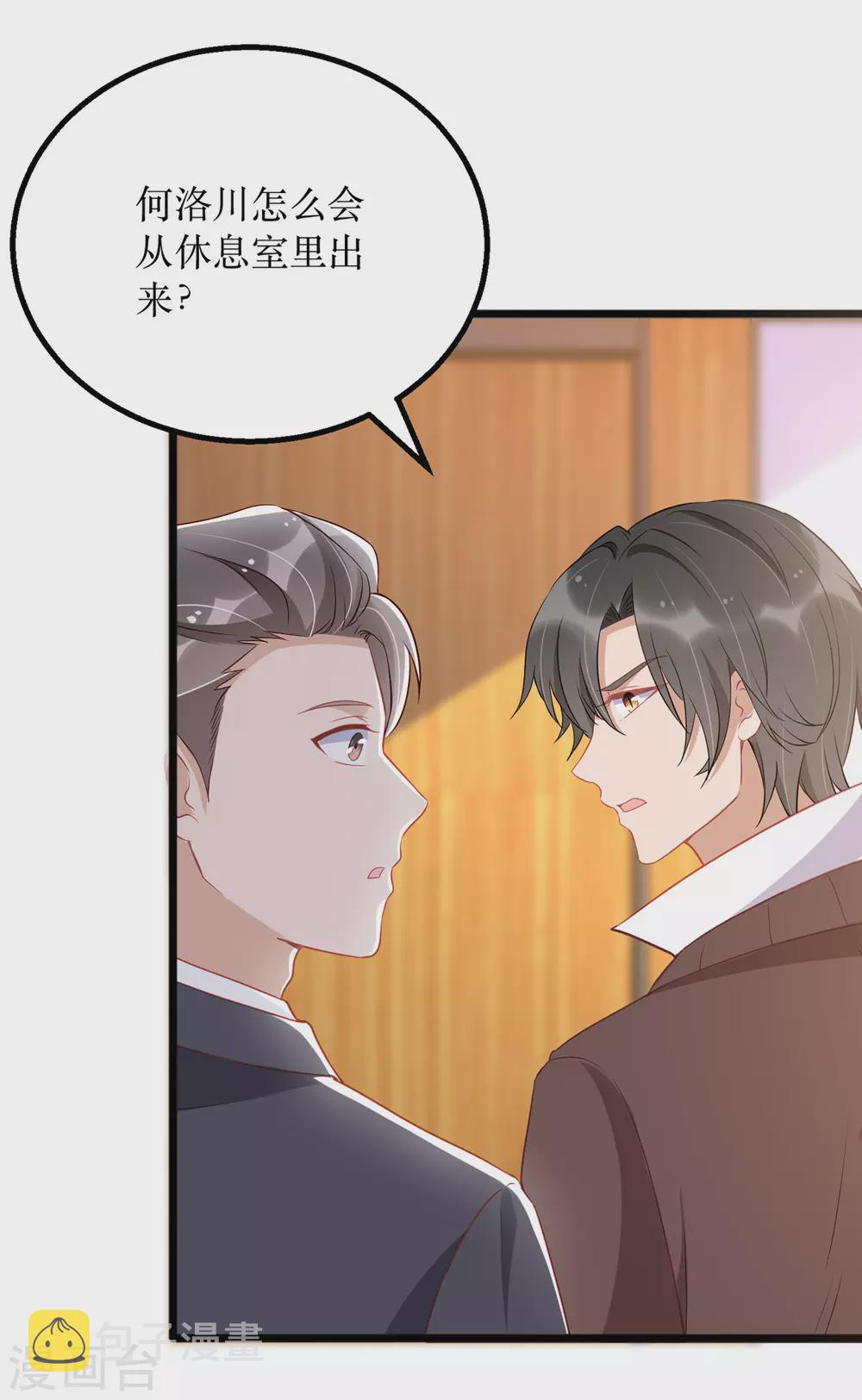 第90话 最优秀的男人2