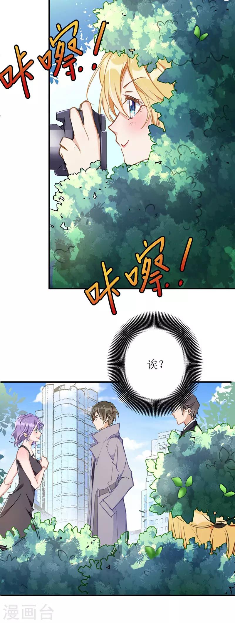 第1话 偷拍6