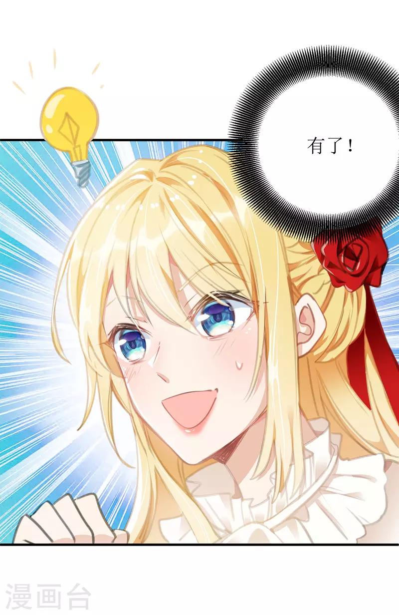 第4话 潜入办公室23