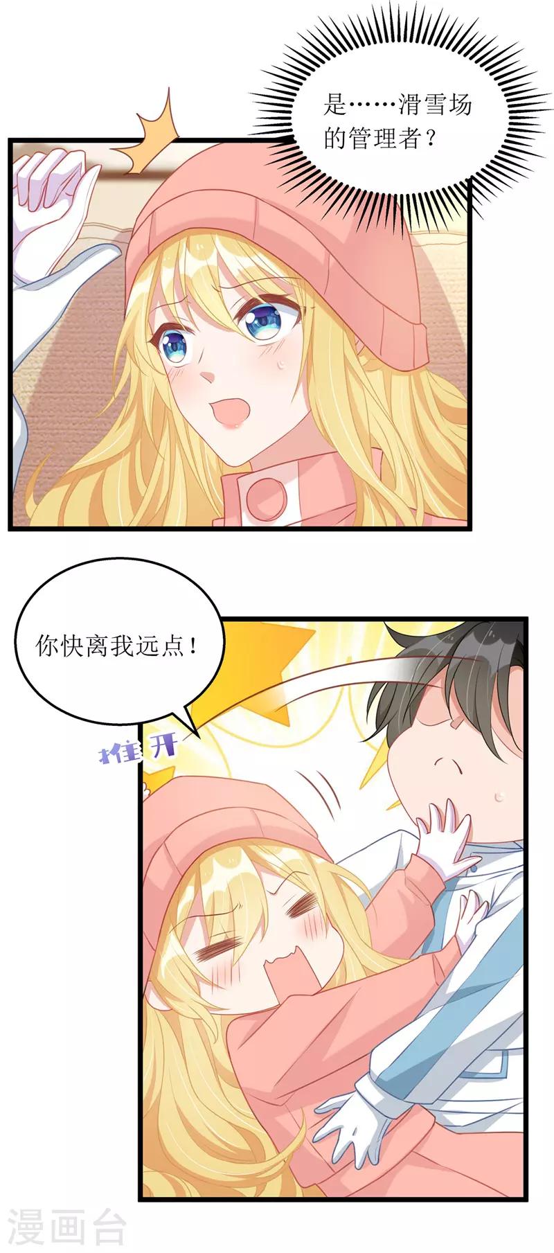 第63话 夫人放心15