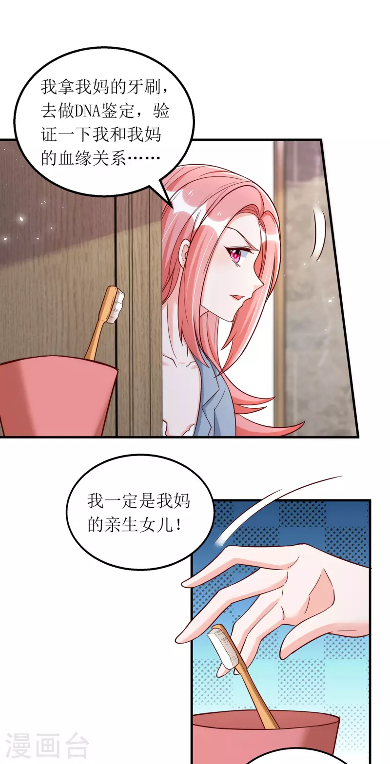 第171话 大惊喜7