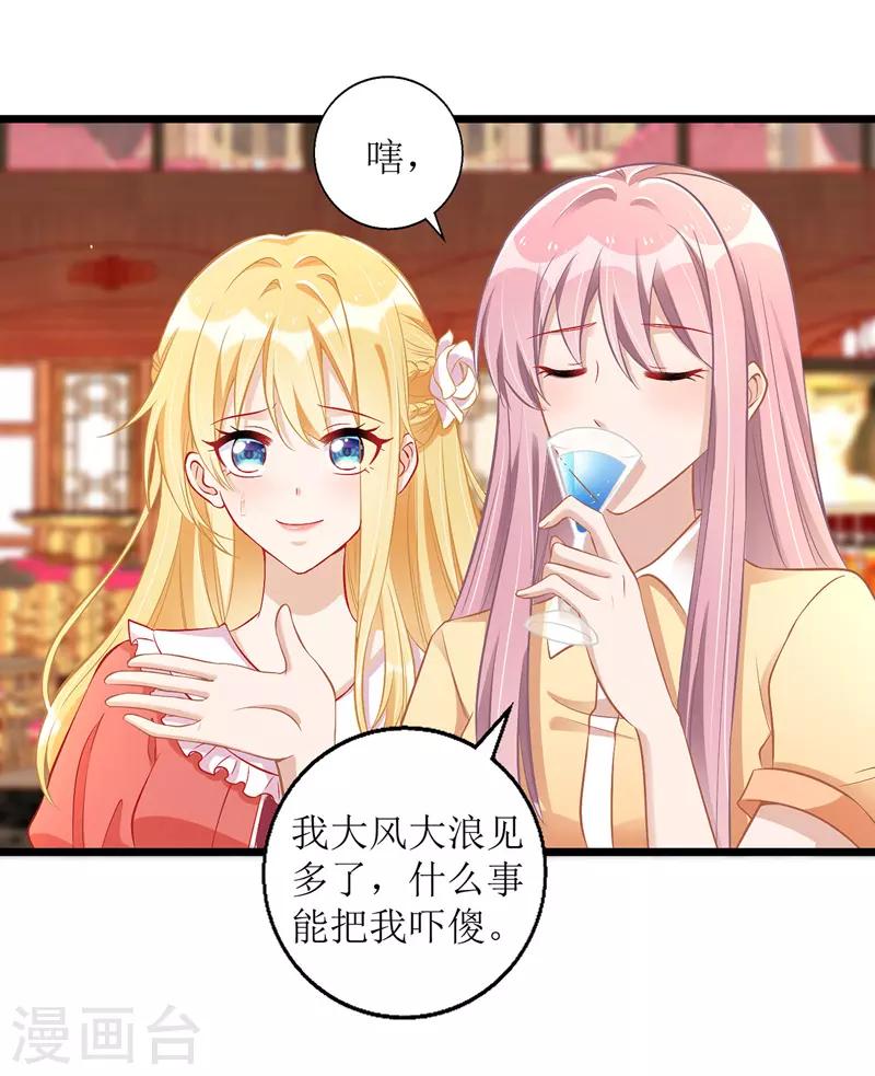 第39话 双胞胎身份5