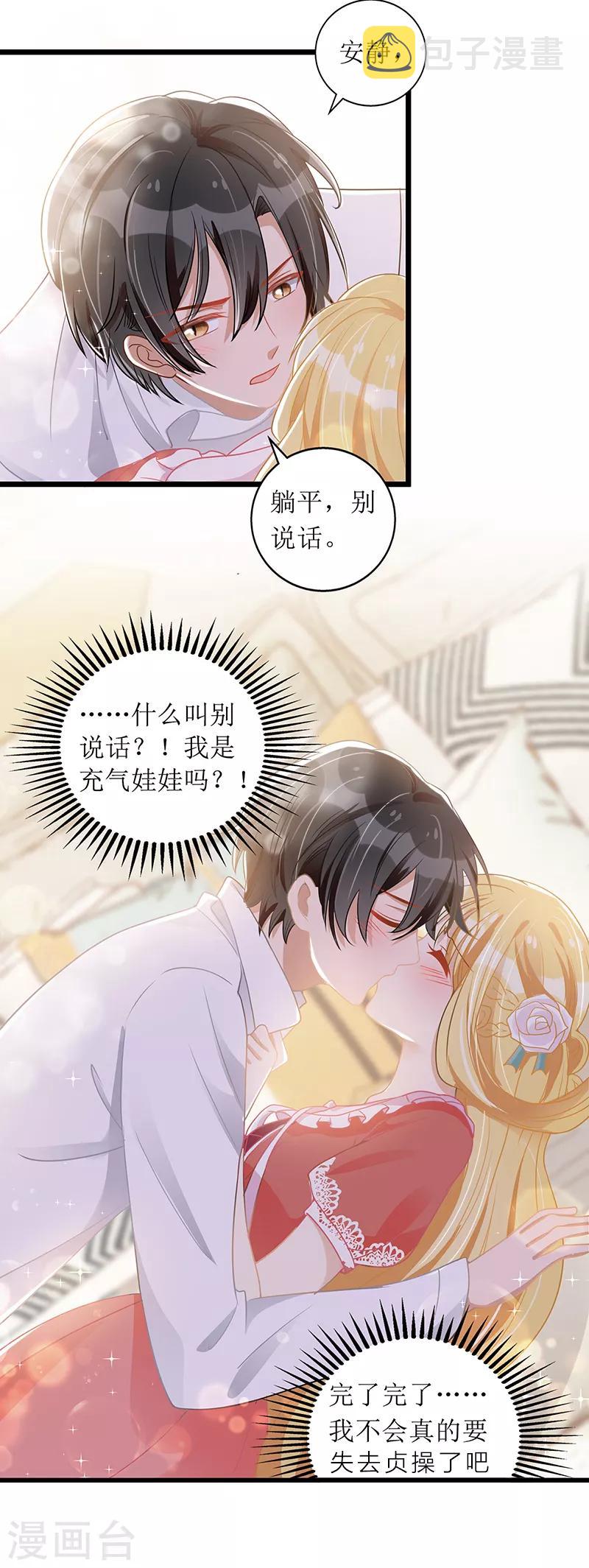 第54话 天时地利人和26