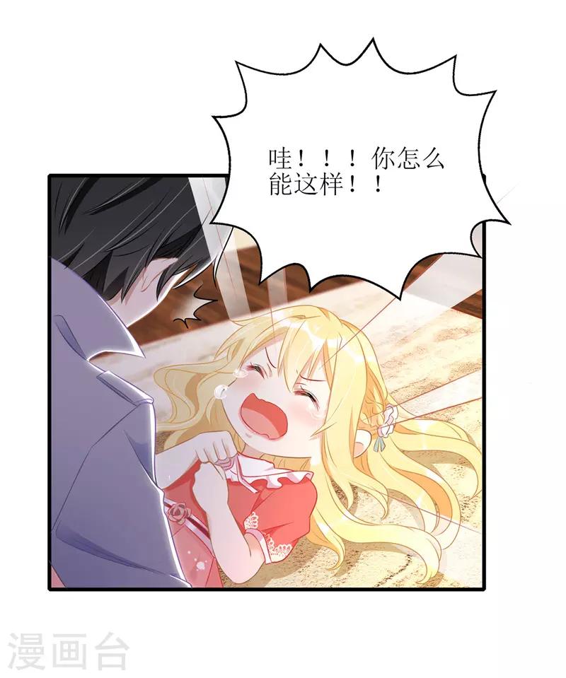 第37话 卖萌可耻12