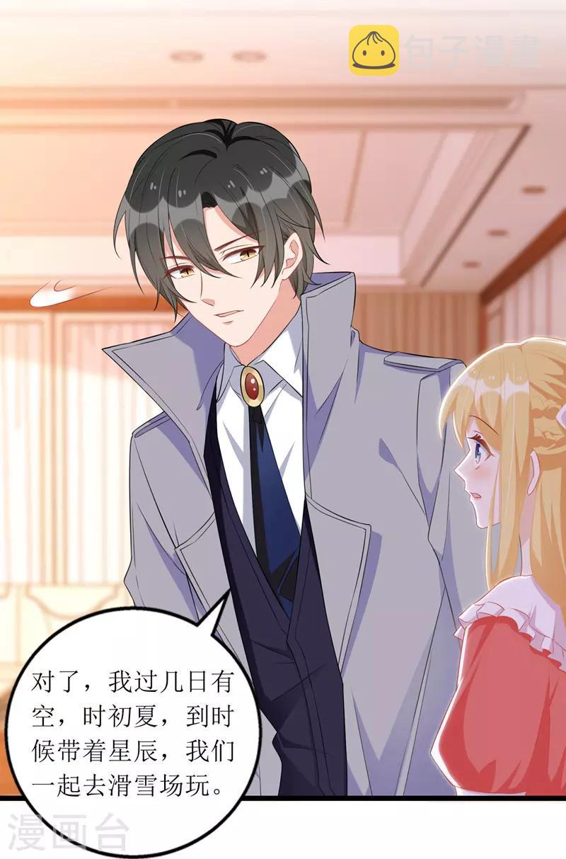 第57话 陆琰觉察5