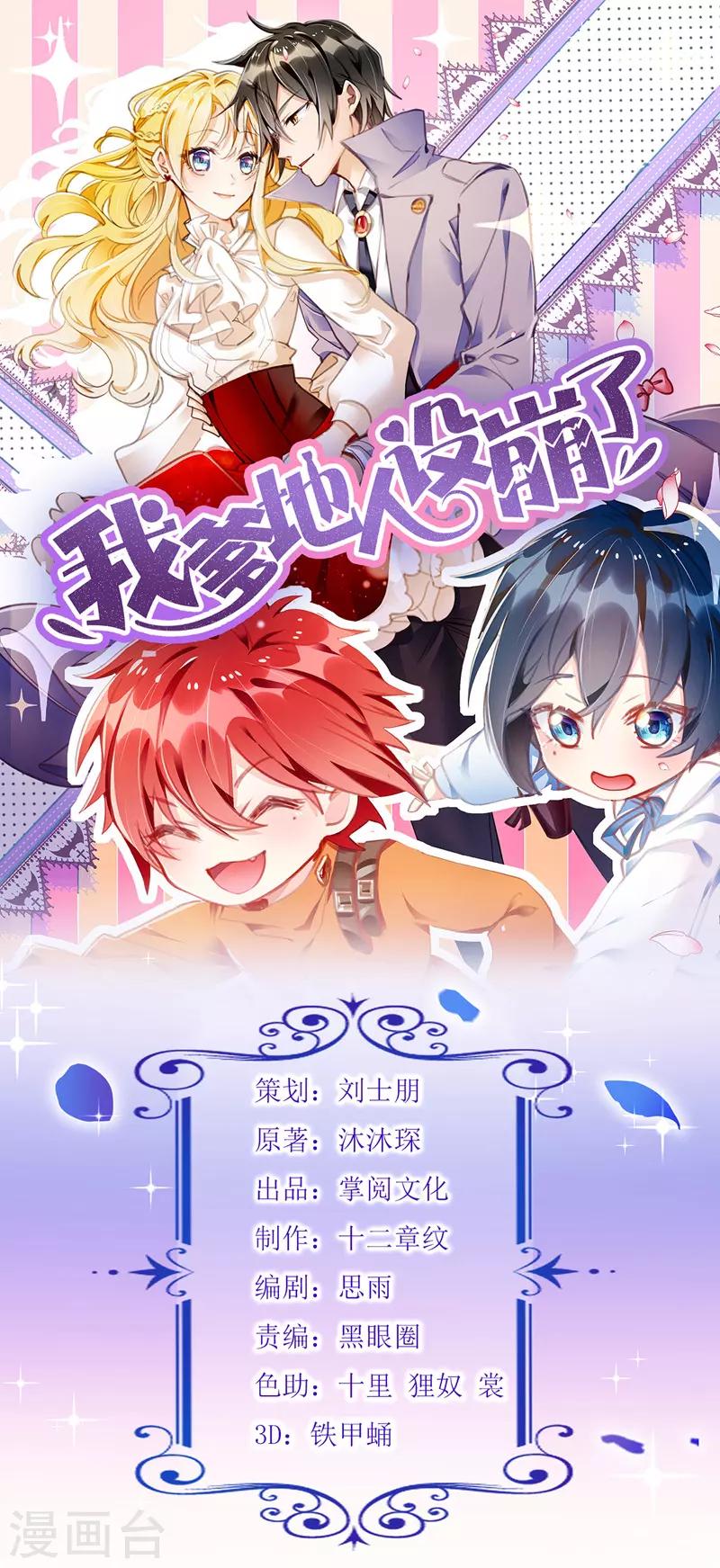 第53话 花瓶的厉害0