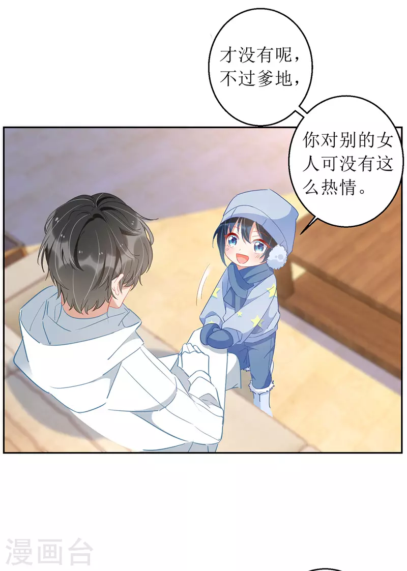 第66话 献花5