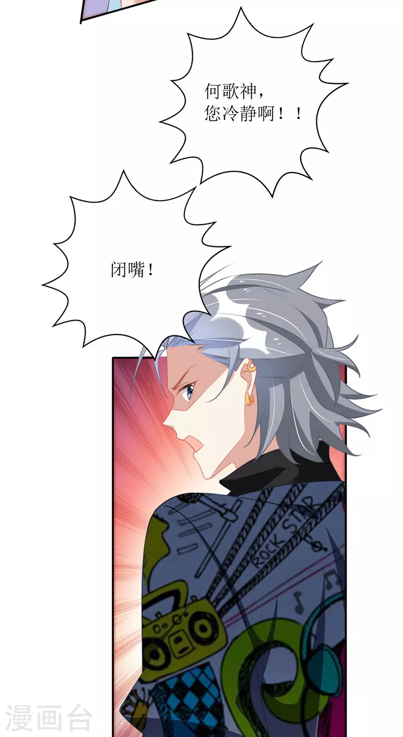 第73话 歌神发飙19