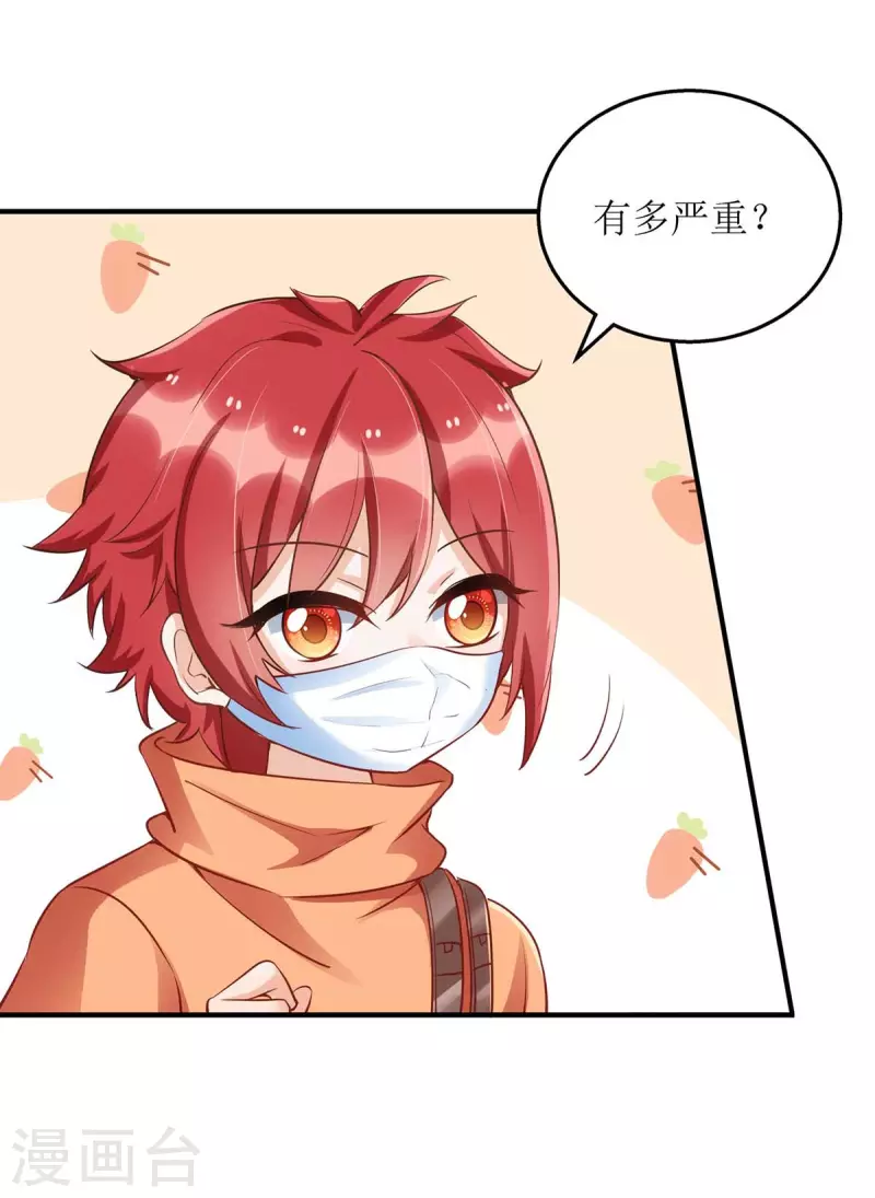 第116话 罪魁祸首1