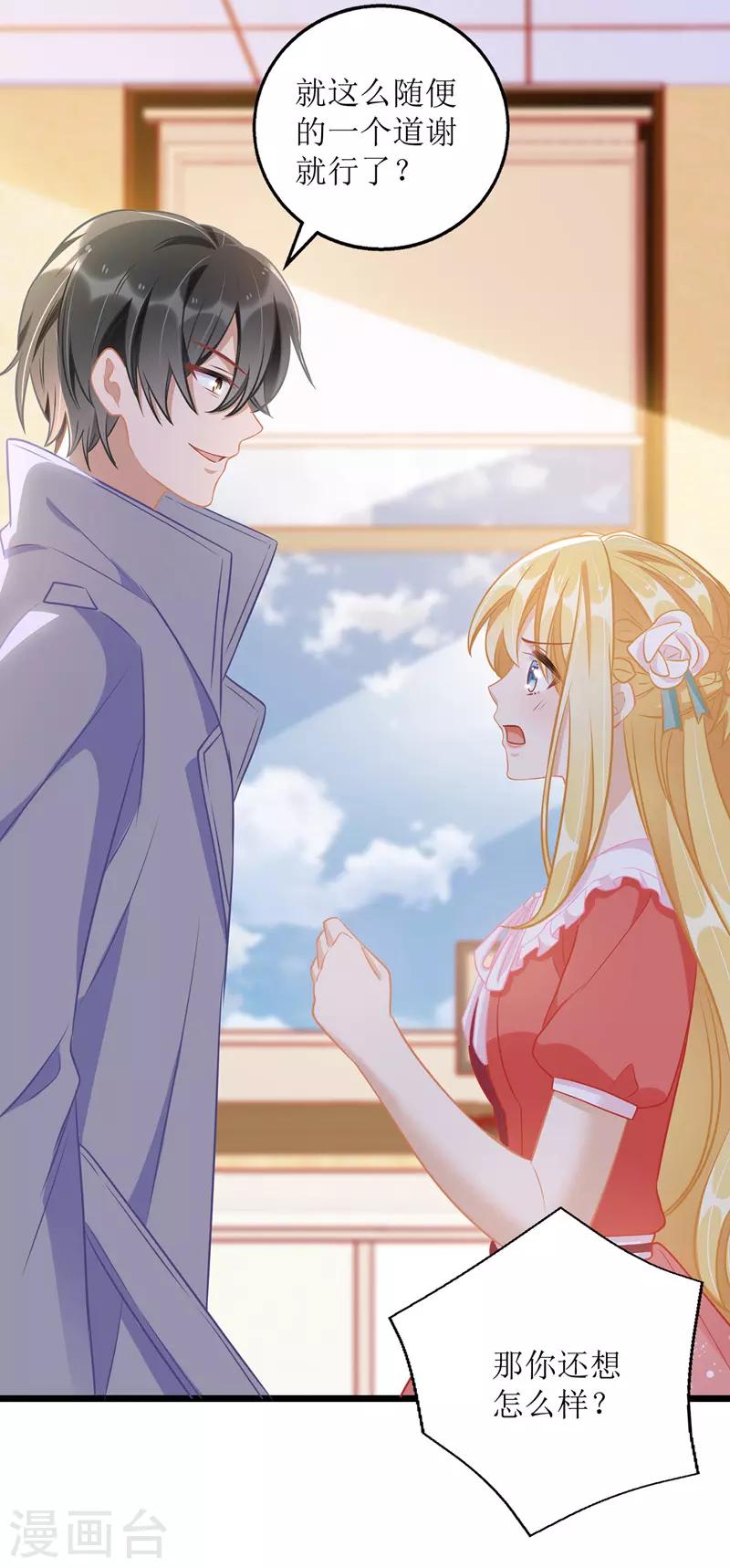 第49话 赶出公司20