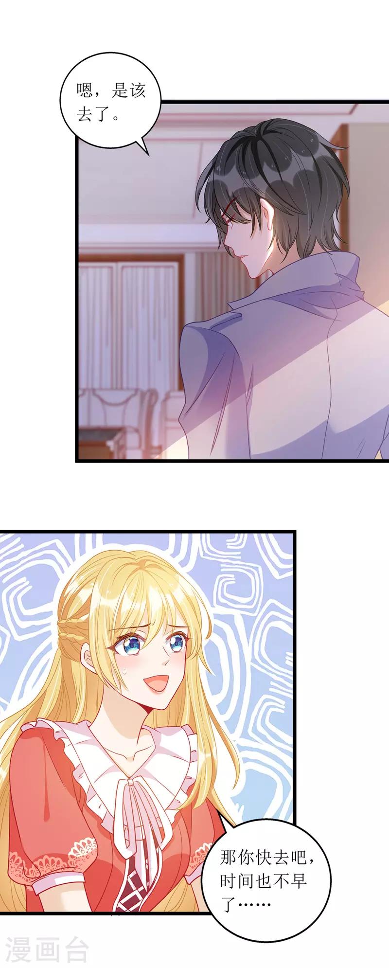 第56话 星辰救场18