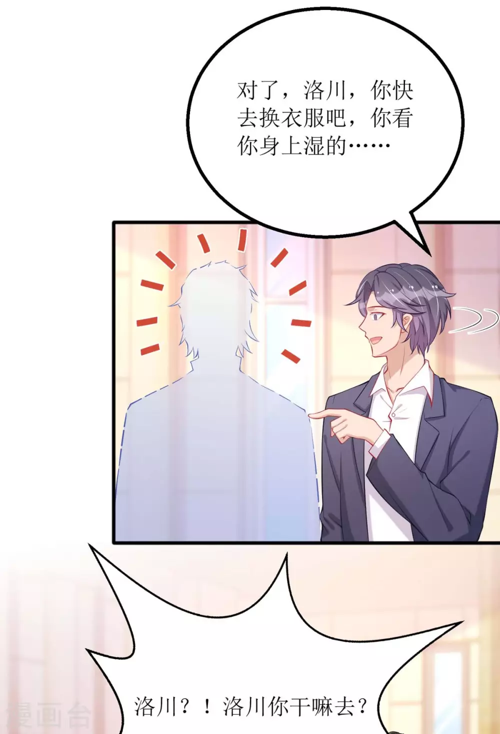第78话 开除29