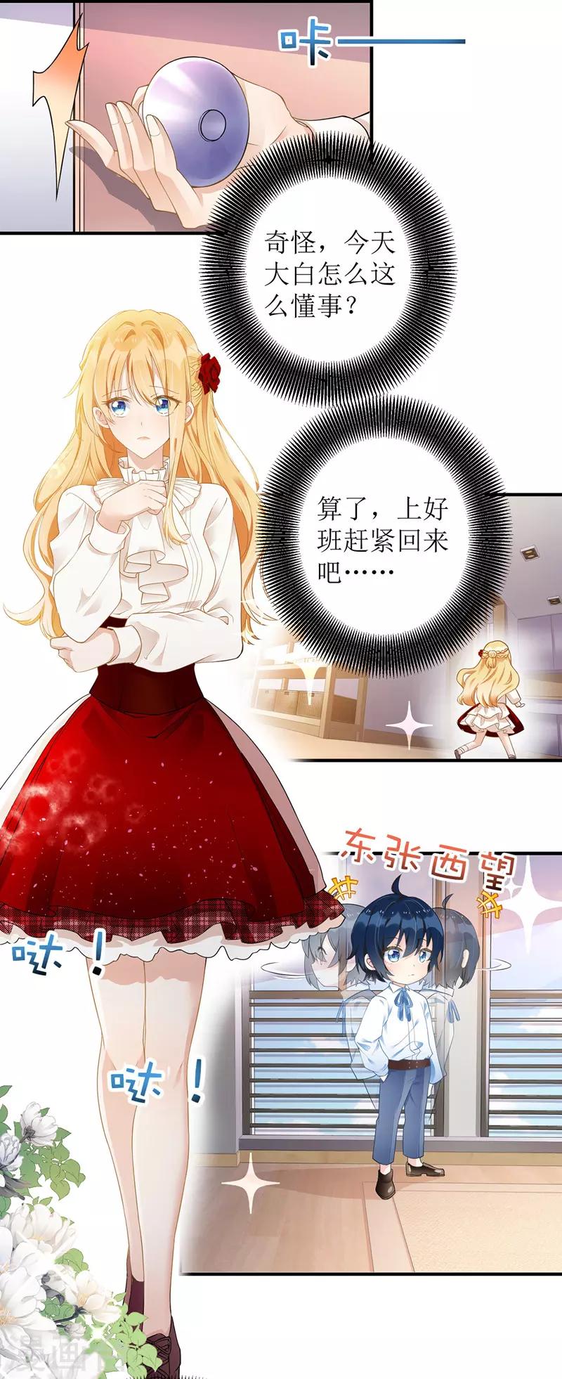 第6话 达成共识0