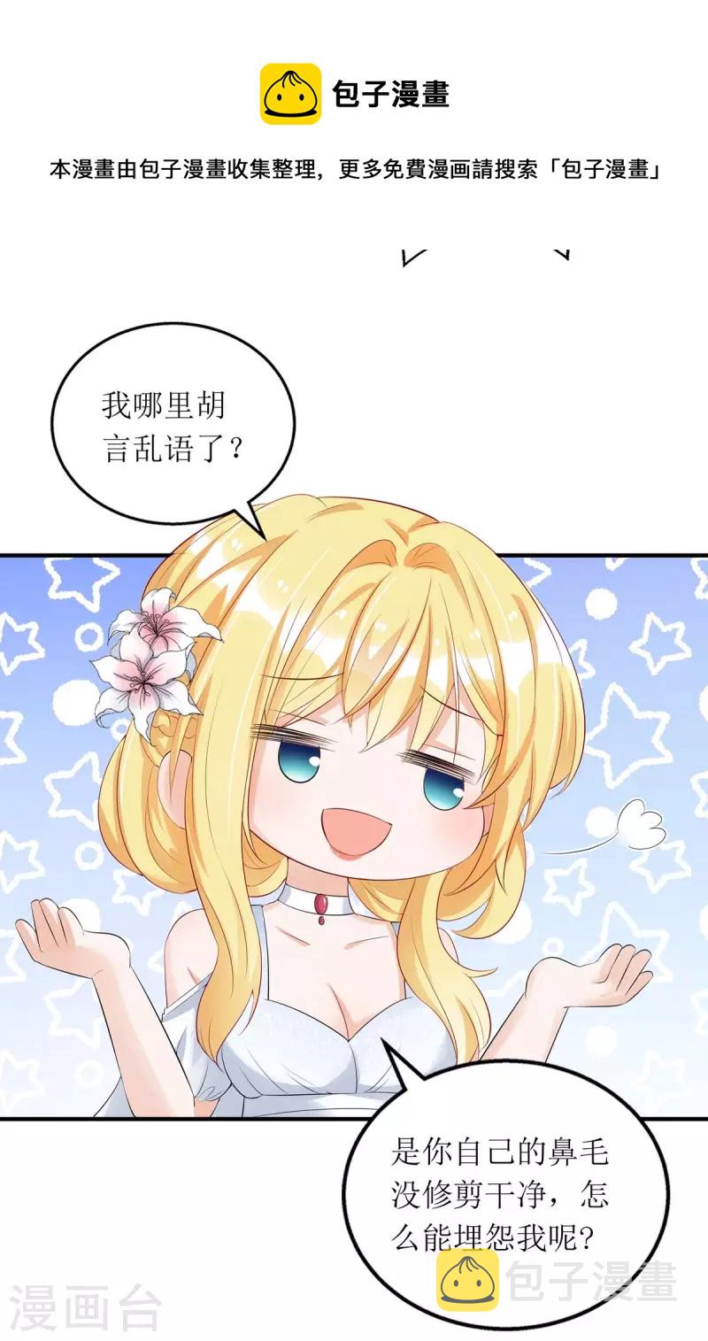 第149话 我要保护好她26