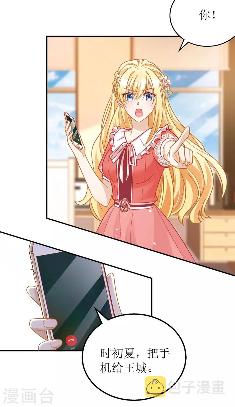 第45话 靠山撑腰8