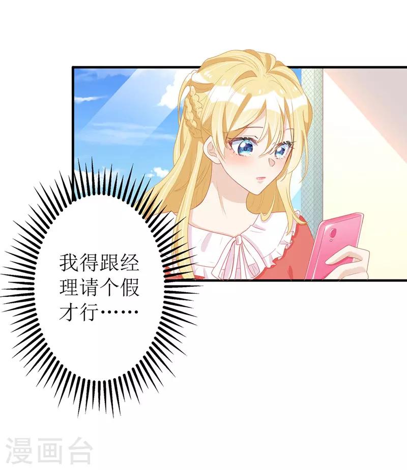 第30话 星辰生病19