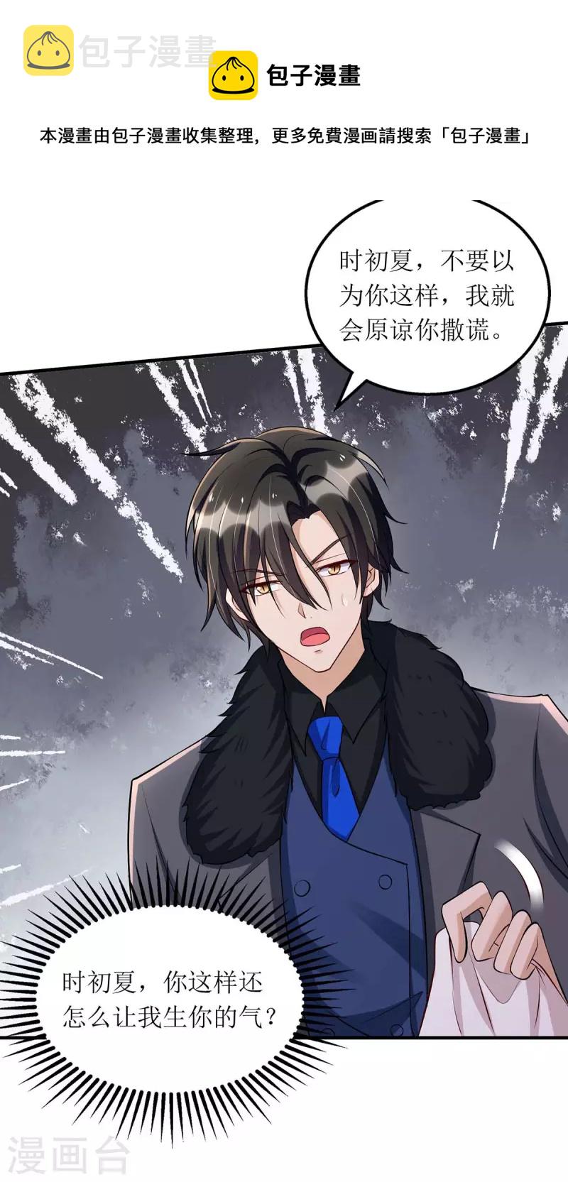 第138话 我们回家24
