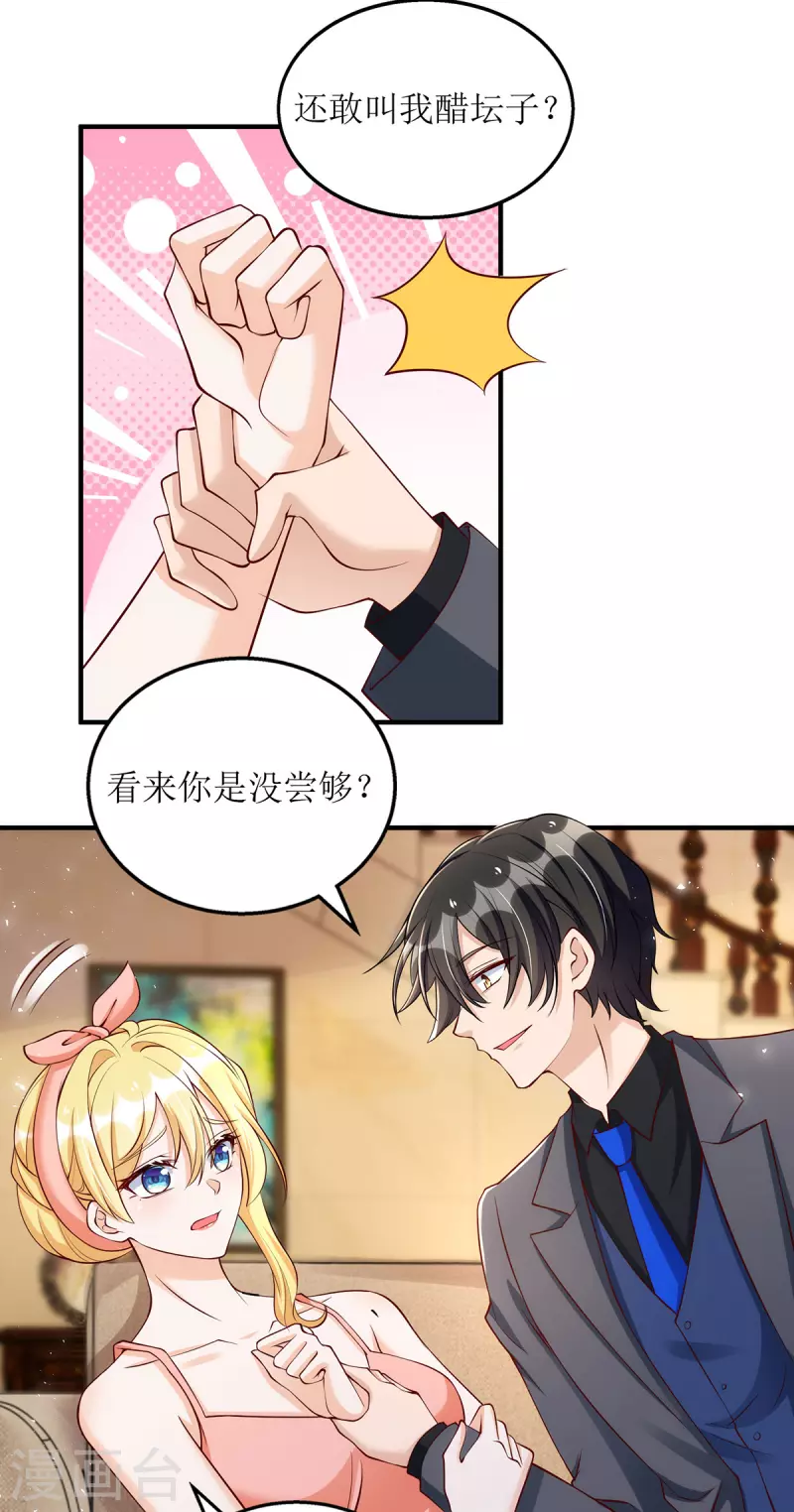 第159话 双人瑜伽1