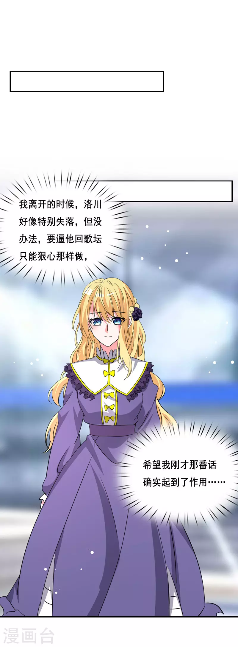 第104话 被泼奶茶0