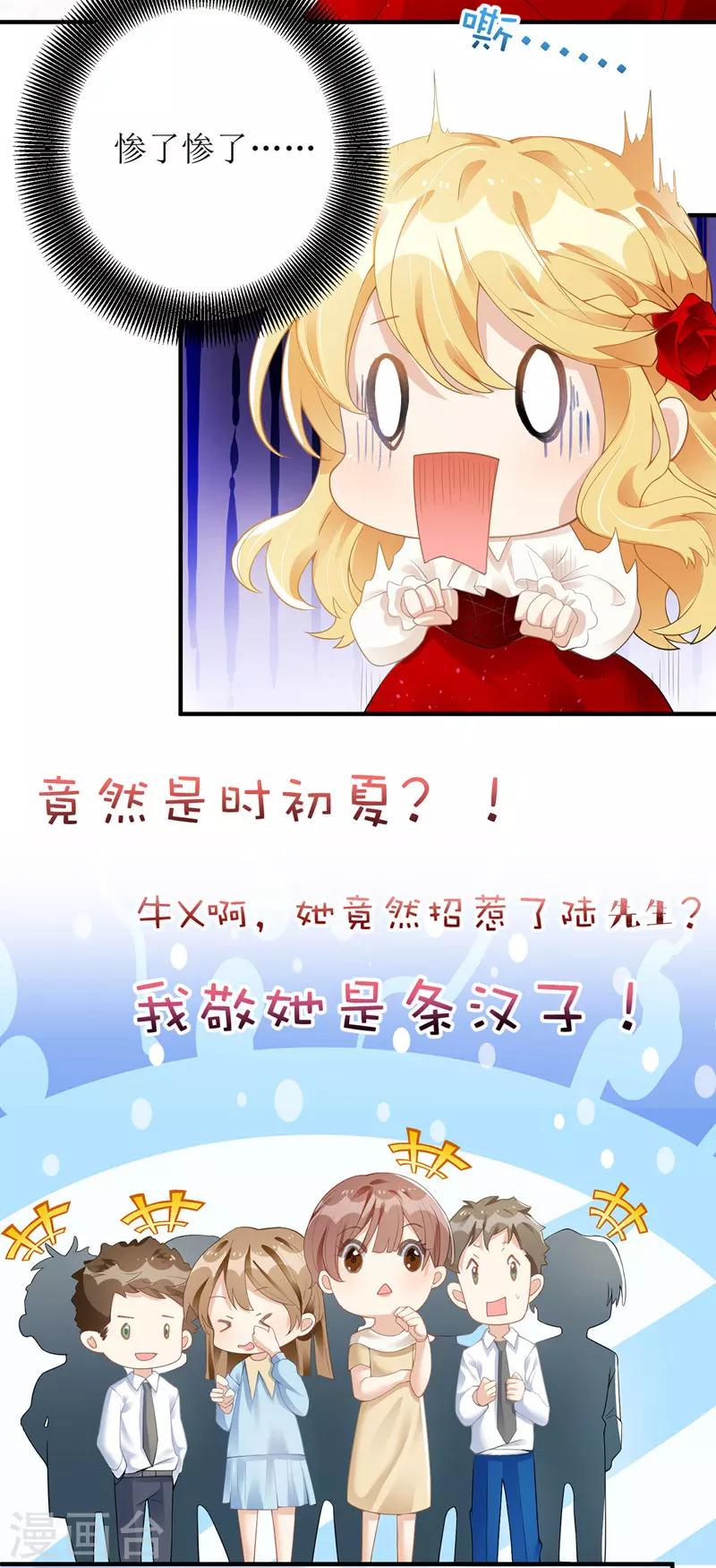 第13话 专业狗腿2