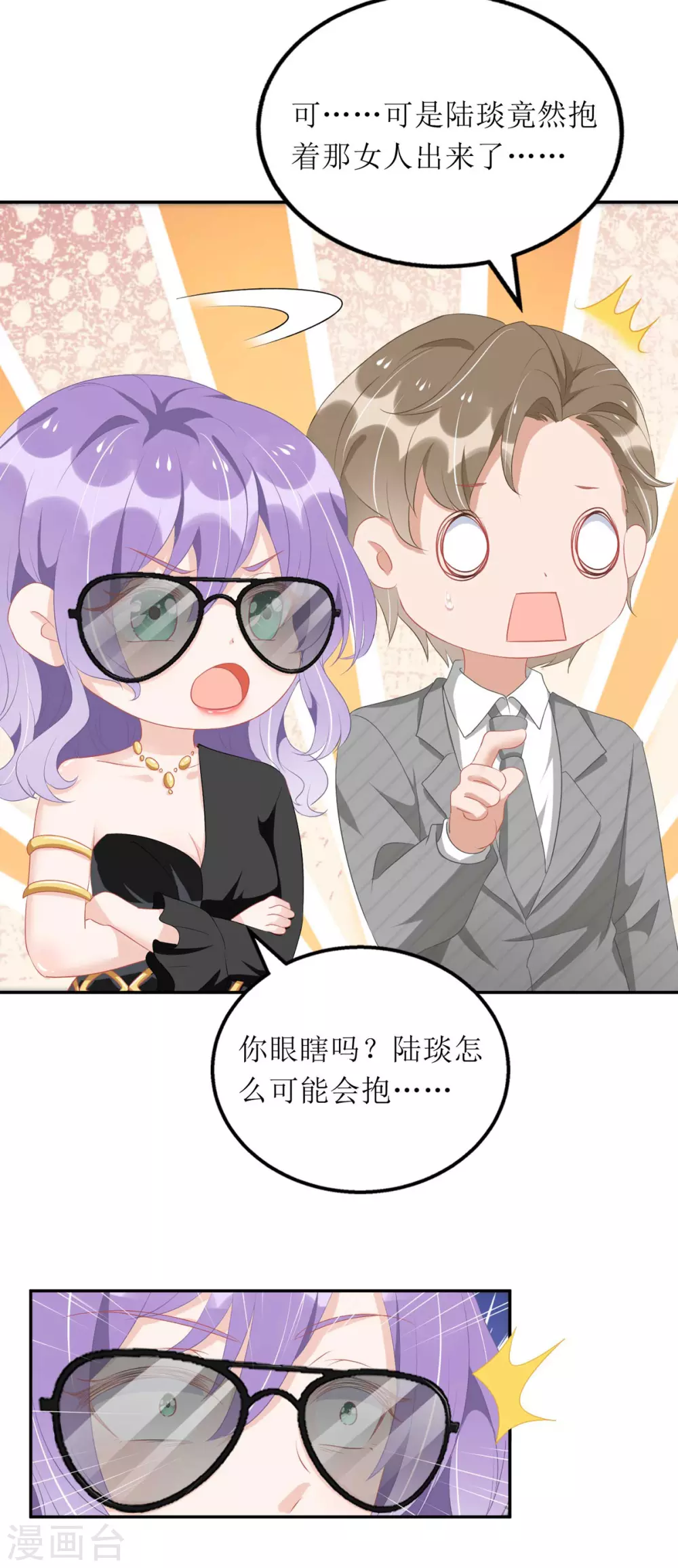 第83话 人小鬼大7
