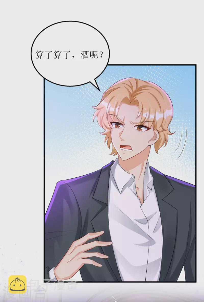 第164话 居心不良19