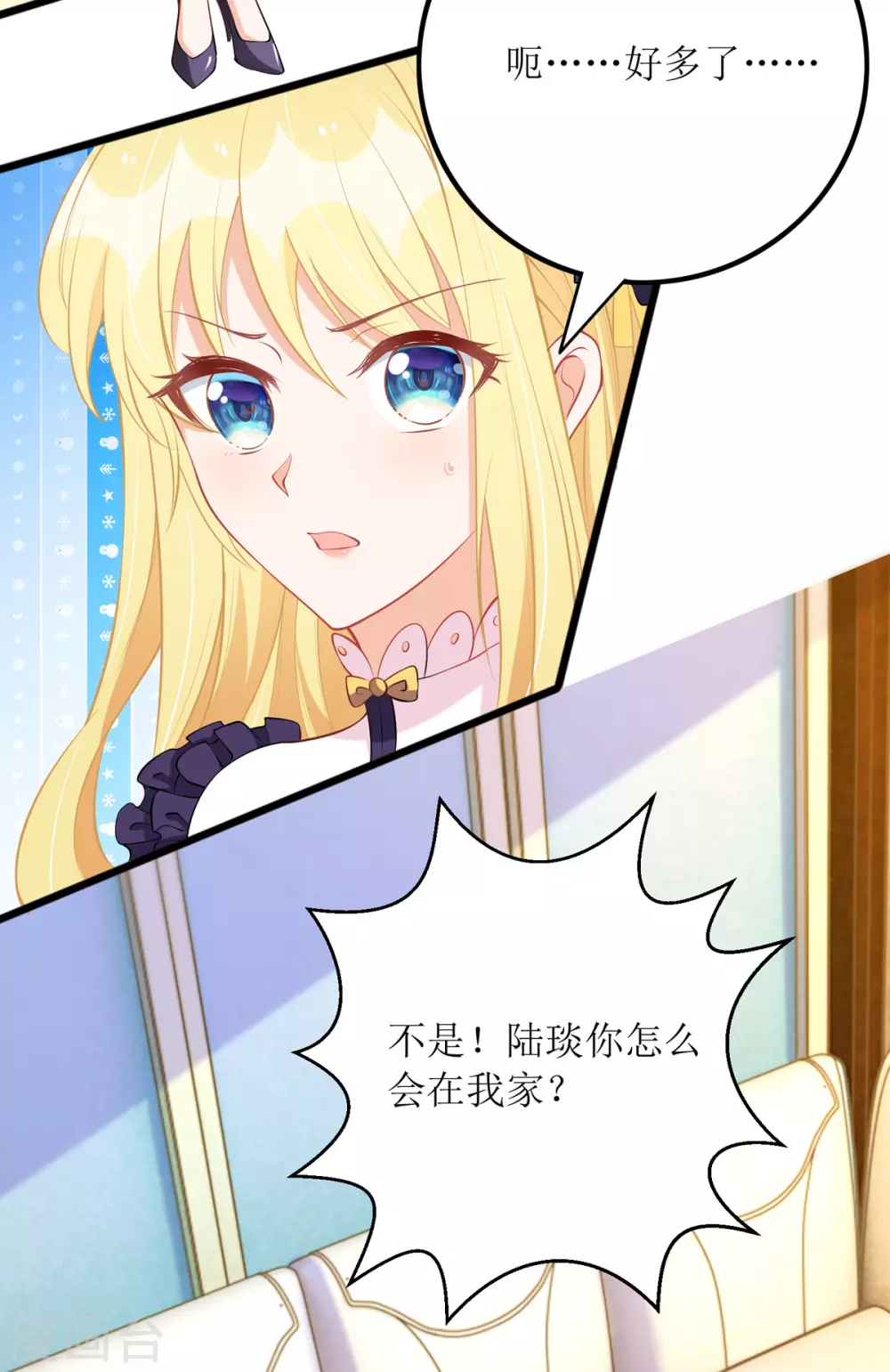 第86话 你吃醋了？10