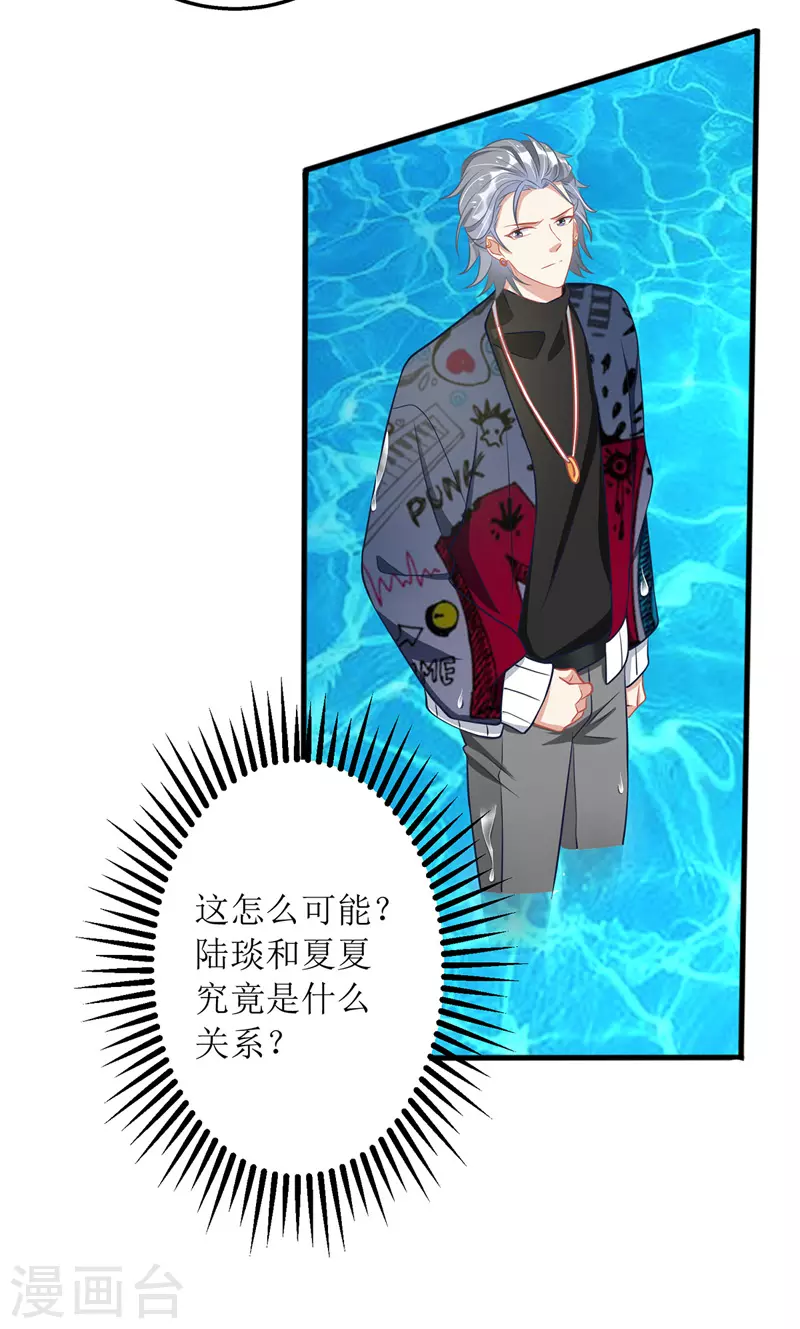 第76话 霸总的温柔3