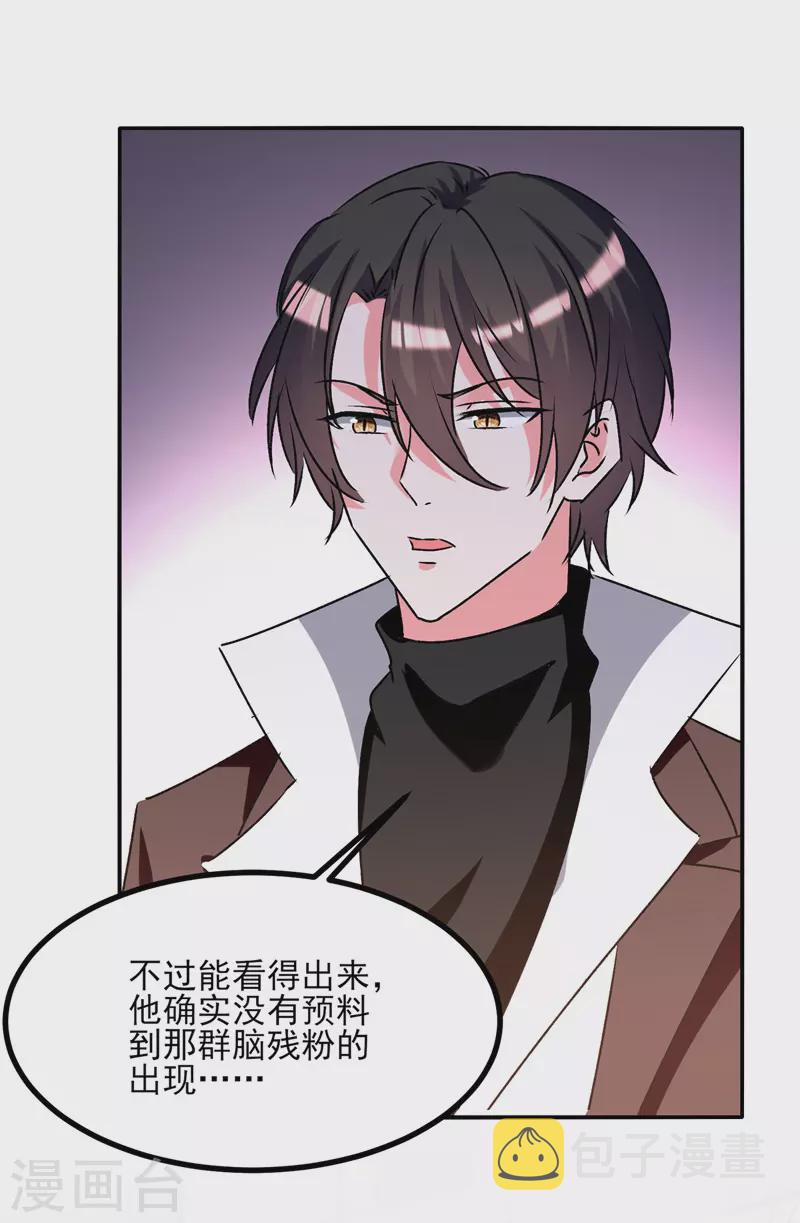 第105话 一厢情愿29