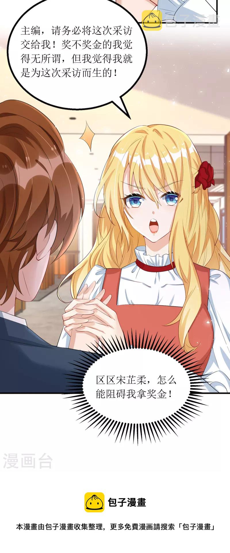 第155话 名声对我如浮云25