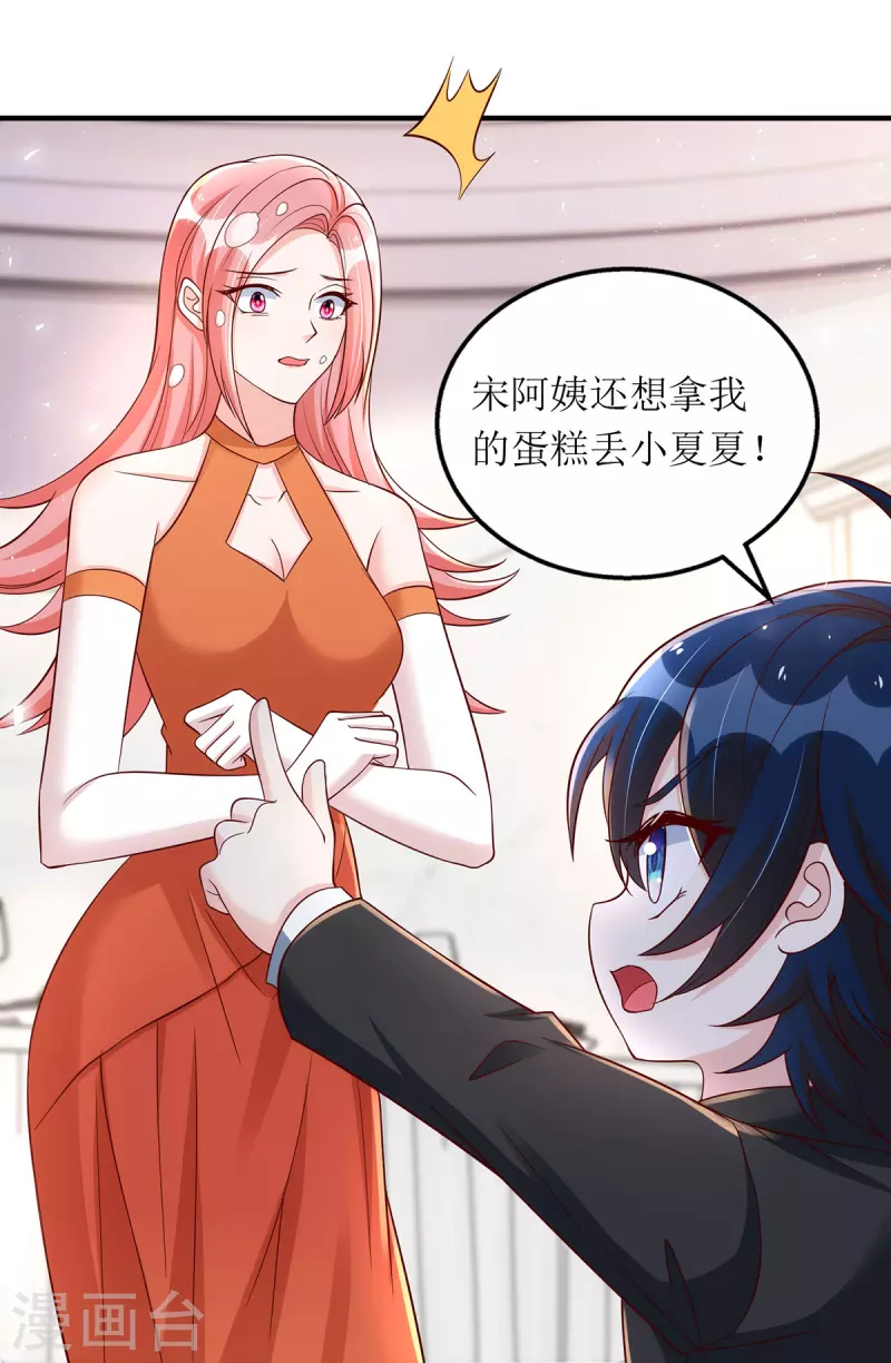 第152话 让她好好反省4